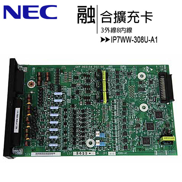 NEC IP7WW-308U-A1 3外線8內線融合擴充卡