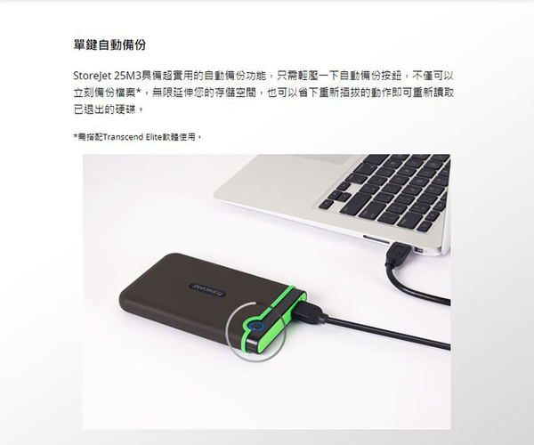 創見 Transcend 25M3S 4TB 綠色 USB3.1 2.5吋 超薄 行動外接硬碟(TS4TSJ25M3G) product thumbnail 8