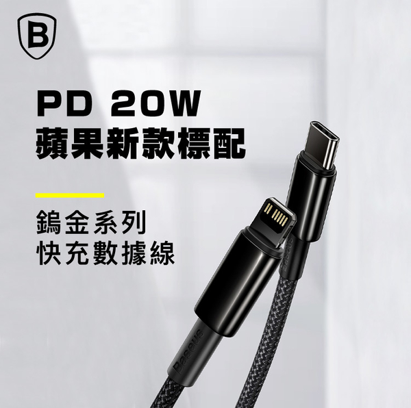 NEXSON 迷你Gan 65W氮化鎵PD+QC充電器白 +倍思 鎢金PD Type-C to Lightning快充傳輸充電線-200cm product thumbnail 8