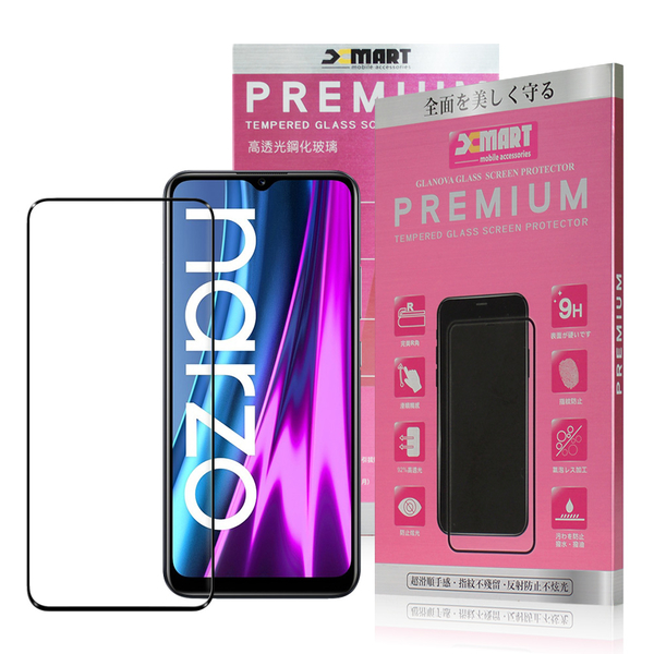 Xmart for Realme Narzo 50i 超透滿版 2.5D鋼化玻璃貼-黑