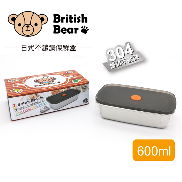 英國熊 日式304保鮮盒3+1超值組(250+450+600+1000ml)UP-D553+UP-D55(超值組合價) product thumbnail 7