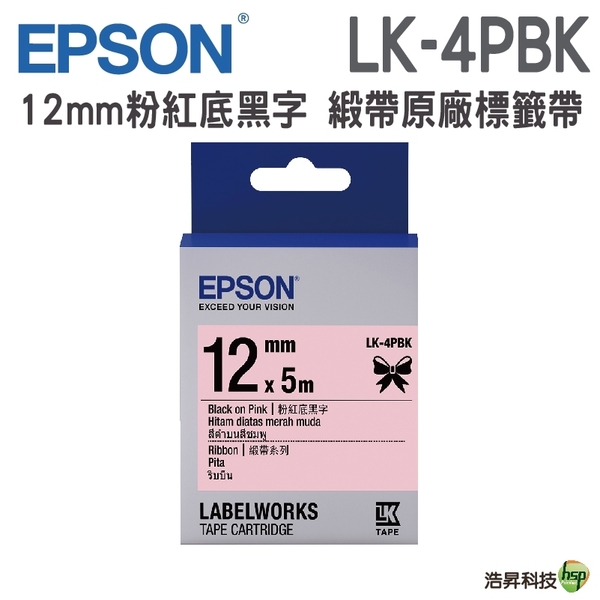 EPSON LK-4PBK C53S654430 緞帶系列粉紅底黑字標籤帶 寬度12mm