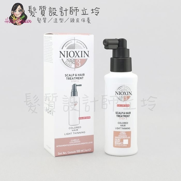 立坽『免沖頭皮調理』卓冠公司貨 NIOXIN 耐奧森 3號頭皮養護精華100ml IS05