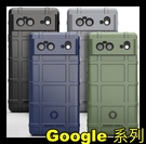 【萌萌噠】谷歌 Google Pixel 6 Pro 新款護盾鎧甲保護殼 全包防摔 Pixel 6 氣囊磨砂軟殼 手機殼 手機套