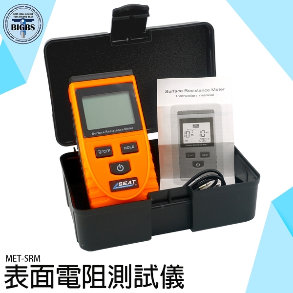 《利器五金》絕緣電阻測量儀 電阻測量 數據保持 MET-SRM 表面電阻測試儀 測量儀 product thumbnail 4