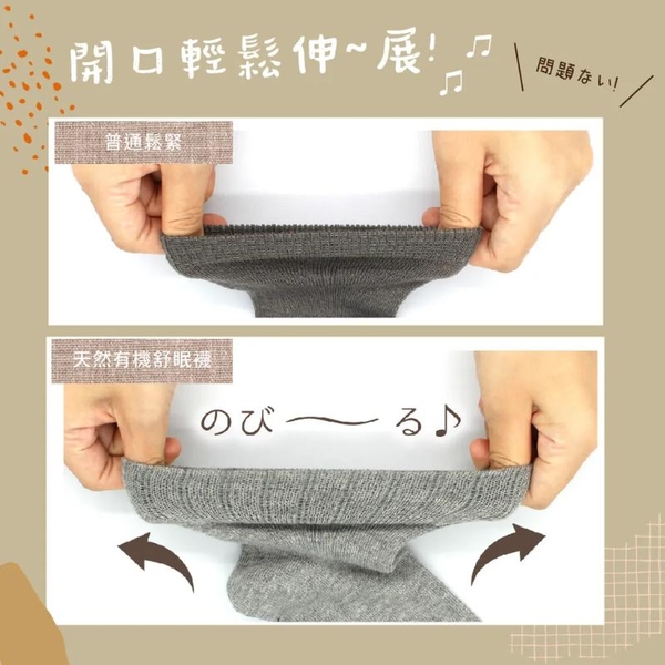【M&M 日本製】SD04 天然有機舒眠襪 3雙/組-黑 product thumbnail 8