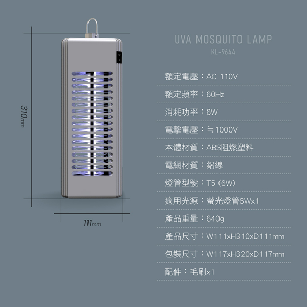 KINYO 6W電擊式捕蚊燈 product thumbnail 10