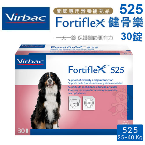 Virbac法國維克-Fortiflex 健骨樂525 (25-40kg適用) 30錠 犬專用『寵喵樂旗艦店』