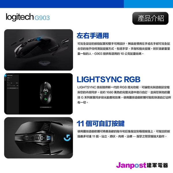 Logitech 羅技無線滑鼠g903 Hero Lightspeed 滑鼠專業級無線電競滑鼠遊戲滑鼠2年保 Yahoo奇摩超級商城