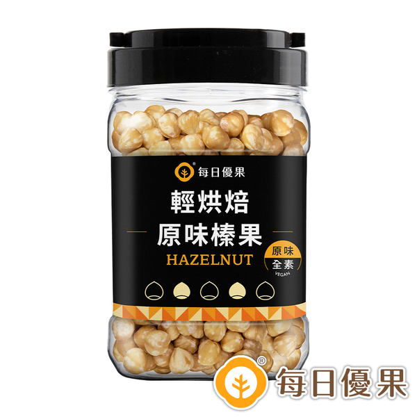 罐裝烘焙原味榛果300G 每日優果