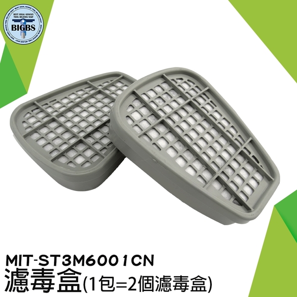 《利器五金》濾毒盒 MIT-ST3M6001CN 過濾器盒 噴漆 product thumbnail 3