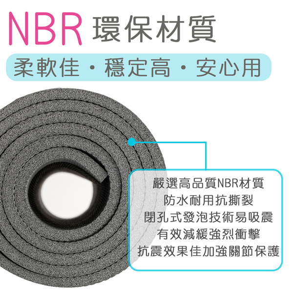 Comefree超彈力止滑運動墊8mm(康芙麗/NBR瑜伽墊/瑜珈墊/運動墊/皮拉提斯) product thumbnail 7