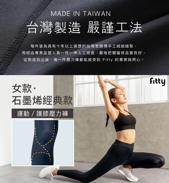 【iFit 愛瘦身】Fitty 護膝壓力褲 石墨烯經典女 黑色 XS-2XL product thumbnail 8