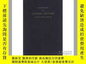 二手書博民逛書店Symposium罕見on Chinese Culture（《中