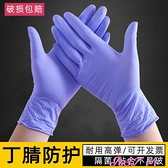 加厚一次性手套丁腈乳膠橡膠皮丁晴耐用pvc食品級手術硅膠家務 JUST M