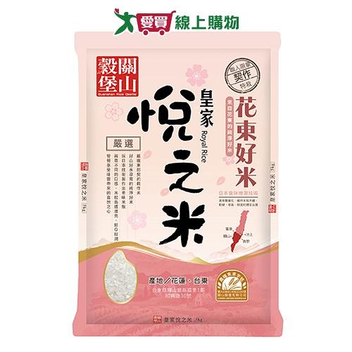 關山穀堡悅之米5KG【愛買】