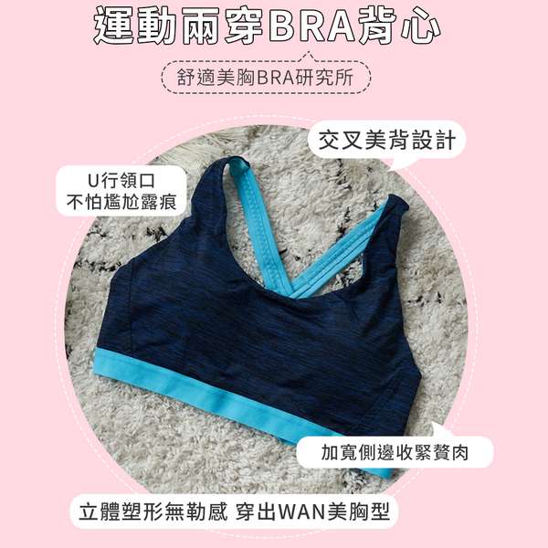 黛瑪Daima 運動內衣 撞色美胸衣(M~XXL)彈力無鋼圈排汗速乾加寬交叉美背居家睡眠(藍色)K003 product thumbnail 7