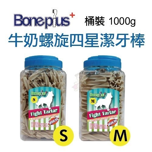 『寵喵樂旗艦店』英國BONE PLUS 牛奶螺旋四星潔牙棒 1000g/桶 天然原料製造