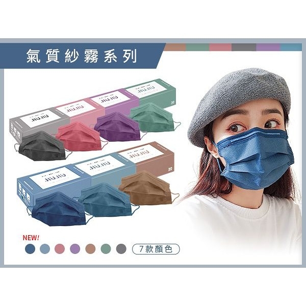 親親 JIUJIU 成人醫用口罩(30入)紗霧系列 款式可選【小三美日】MD雙鋼印 DS000638