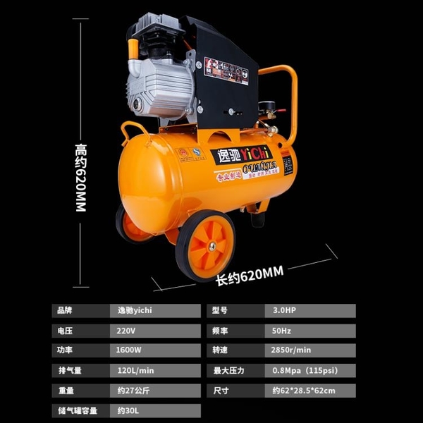 空壓機逸馳3HP全銅線220v空壓機汽車美容洗車用氣體壓縮機泵工具充氣泵