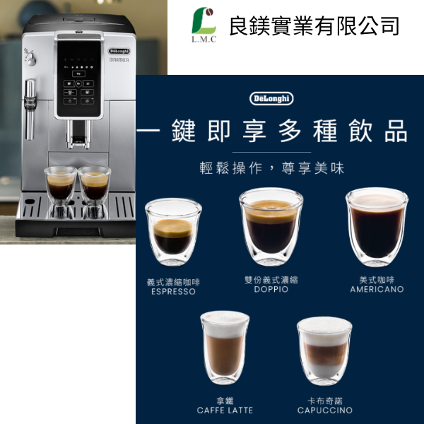 Delonghi 迪朗奇 義大利全自動咖啡機 ECAM350.25.SB-冰咖啡愛好首選【 良鎂咖啡精品館 】 product thumbnail 7