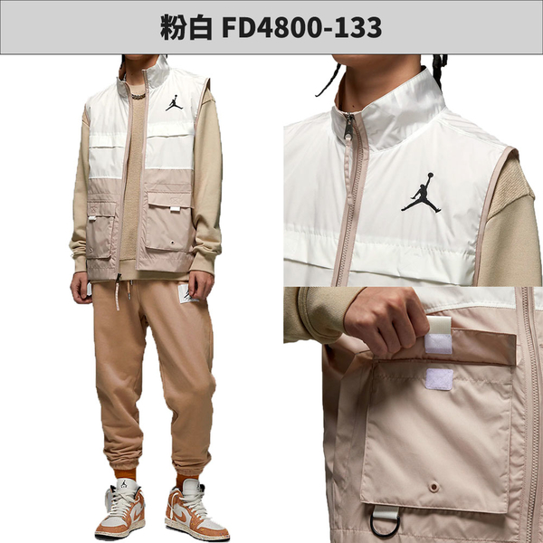 【下殺】Nike Jordan Vest 男工裝背心 喬丹 黑/粉白【運動世界】FD4800-010/FD4800-133 product thumbnail 4