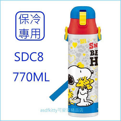 asdfkitty*史努比抱糊塗塔克不鏽鋼超輕量保冷水壺-770ML-附背帶-SDC8-日本正版商品