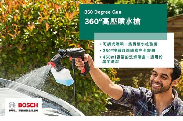 [ 家事達] BOSCH 自吸式高壓清洗機-105bar + 360度高壓泡沫槍+罐 組 特價 洗車機 product thumbnail 5