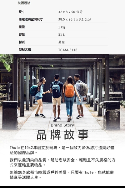 THULE-Campus 31L電腦後背包TCAM-5116-藍 product thumbnail 8