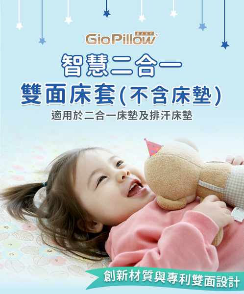 韓國 GIO 二合一床套M號-單床套(多款可選) product thumbnail 4