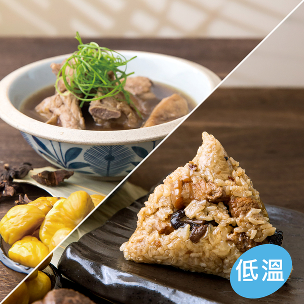 【喜憨兒】傳香肉粽(3入)+新城肉骨茶