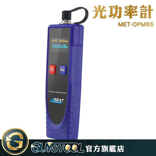 GUYSTOOL  附儀器箱 光學器生產 專業儀器 FC/SC/ST接口 CATV工程 MET-OPM65 光纖測試儀 光纖測量 product thumbnail 2