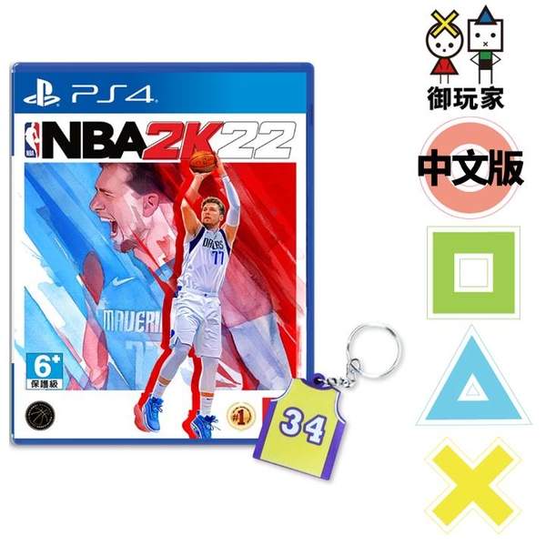 PS4 NBA 2K22 中文版 一般版 送籃球鑰匙圈