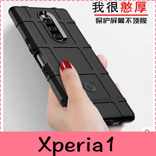 【萌萌噠】SONY Xperia1 (6.5吋)  新款護盾鎧甲保護殼 全包防摔氣囊磨砂軟殼 手機殼 手機套