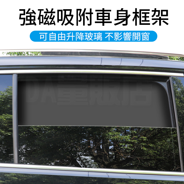 汽車磁吸遮陽簾 汽車遮陽簾 汽車防曬 隔熱遮陽 鈦銀布/全遮光款 降溫 防曬 車用 product thumbnail 5