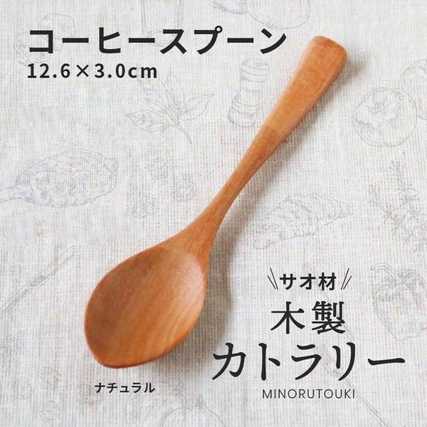 木製湯匙 咖啡勺 攪拌匙 調味勺 木柄 木勺 湯匙 調味勺 砂糖 方糖湯匙 甜點勺 日本製 日本進口