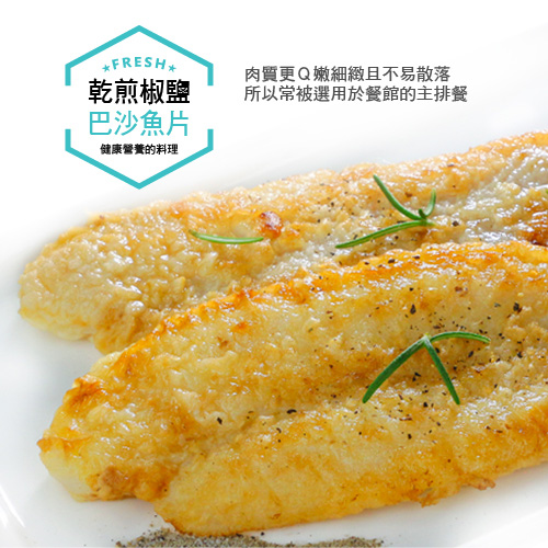 無刺巴沙魚片5包/組(460G/包)【愛買冷凍】 product thumbnail 3