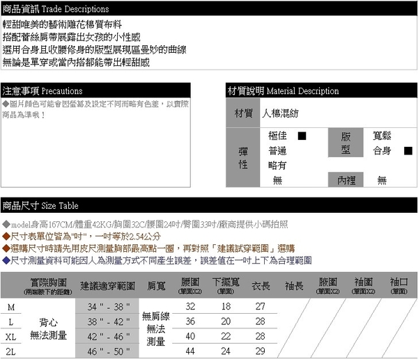 小可愛--輕甜唯美藝術胸雕花蝴蝶結蕾絲肩帶長版背心(黑.灰.紅M-XL)-U253眼圈熊中大尺碼 product thumbnail 11