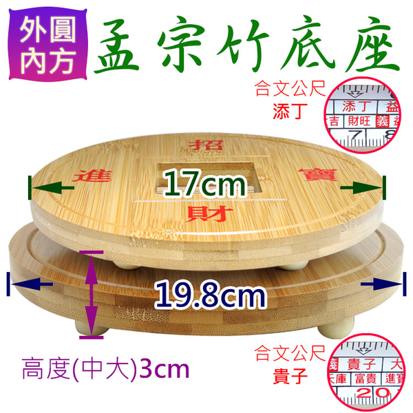 【外圓內方古錢型底座 孟宗竹鹽燈專用底座大型(19.8cm) 鹽燈底座 鹽燈木座】【吉祥開運坊】 product thumbnail 5