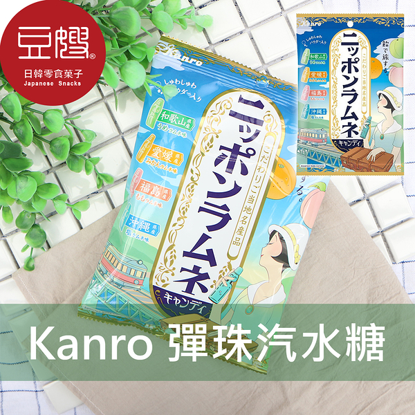 【豆嫂】日本零食 Kanro甘樂 伽儂 彈珠汽水造型糖(76g)