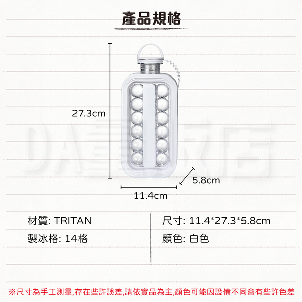 製冰壺 14格 冰壺球 製冰盒 冰球壺 便攜式冰格壺 自製冰塊 製冰 水壺 product thumbnail 7