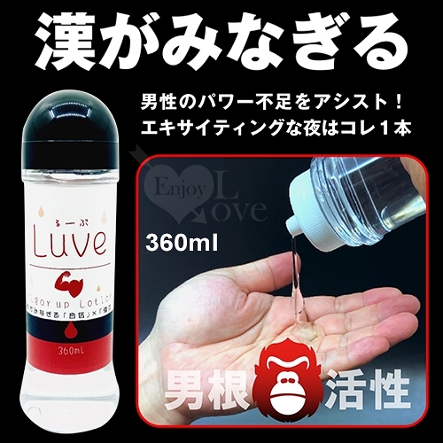 【日本NPG】るーぶ ビガーアップ 男根の活性潤滑液 360ml