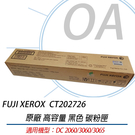 Fujifilm 富士 CT202726 原廠原裝 高容量 黑色 碳粉匣 適用DC 2060/3060/3065