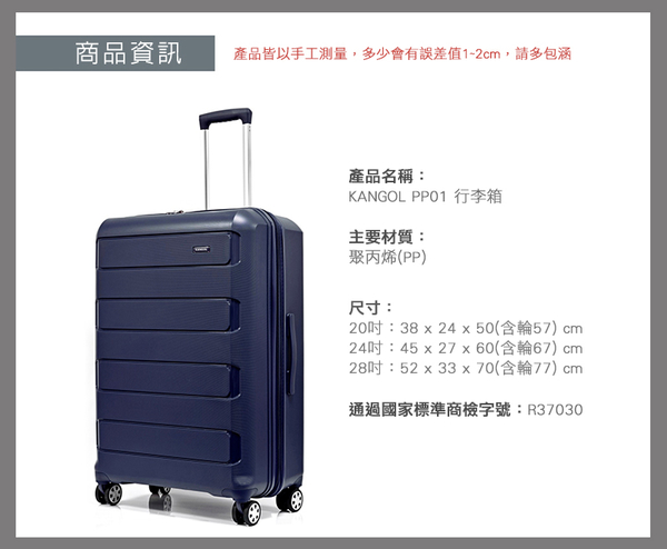 【領劵再折】KANGOL 英國袋鼠 行李箱 28吋 PP01 可擴充 TSA海關鎖 旅行箱 拉鍊箱 多色 得意時袋 product thumbnail 10
