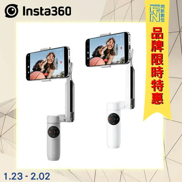 INSTA360 Flow AI智能 手持穩定器 單機版 標準套裝(公司貨)