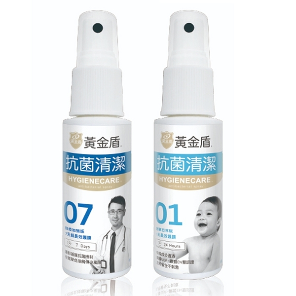 黃金盾 抗菌清潔隨行組 01(60ml) + 07(60ml) 抗菌噴霧 抗病毒噴霧 消毒 噴瓶 0944