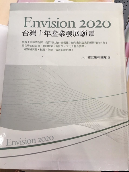 (二手書)Envision2020台灣十年產業發展願景