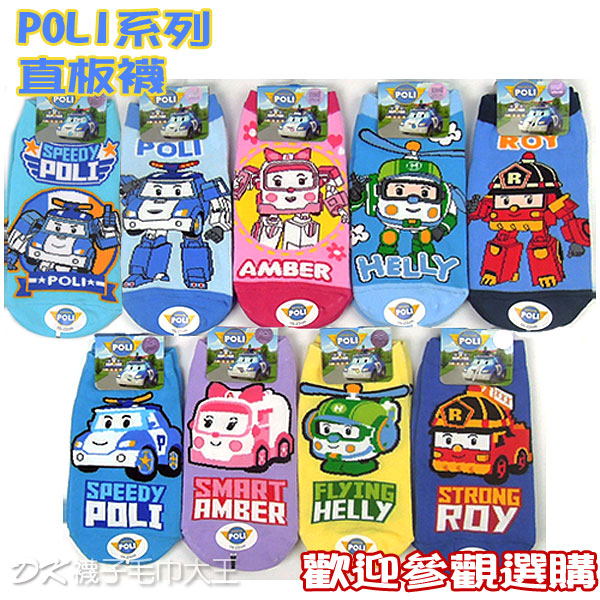 POLI 安寶直板襪 條紋款 PL-S1208【DK大王】 product thumbnail 5