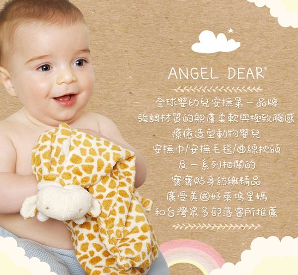 美國Angel Dear 動物嬰兒安撫巾 粉色小兔(白臉) product thumbnail 2