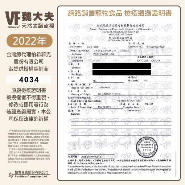 VF Balance 魏大夫 狗糧500g 幼犬｜成犬｜高齡養生 結紮犬適用 狗飼料『寵喵樂旗艦店』 product thumbnail 3